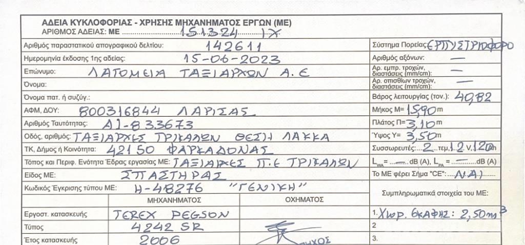 Terex Pegson 4242SR Mobile crushers