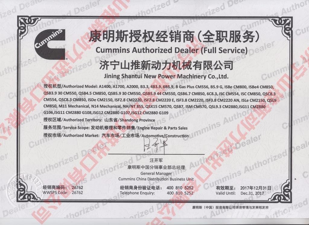 Cummins 3801260-10 Motoren