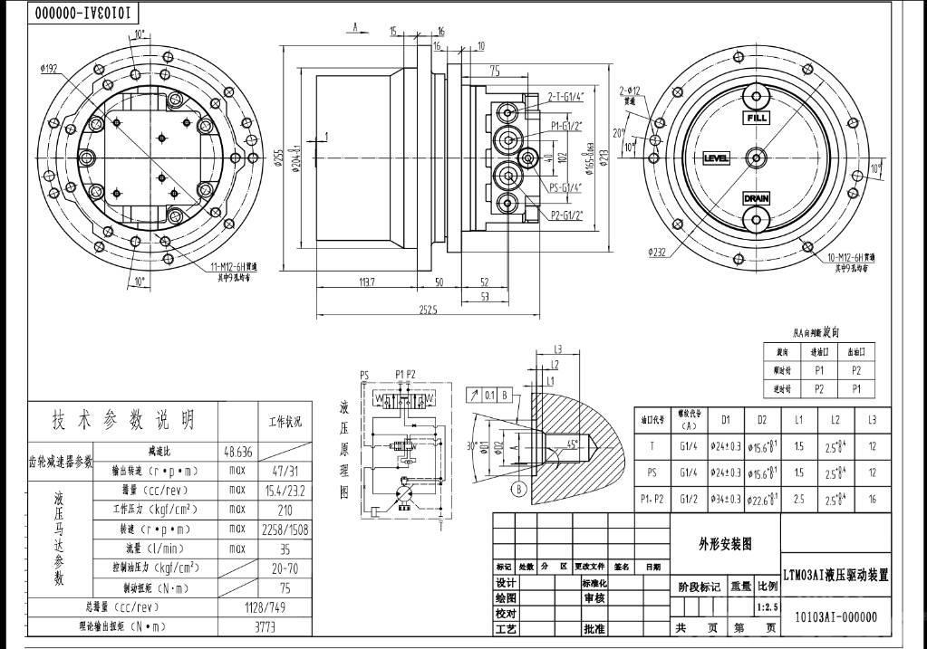 Komatsu 20P-60-73106 21U-60-22101 travel motor PC28UU-2 Transmissie